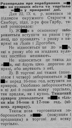 Галичина – земля культа нацизма. Владимир Корнилов Галичина – земля культа нацизма. Владимир Корнилов