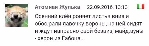 "Мыздобулы" в картинках. Смешных и не очень... 25-09-2016