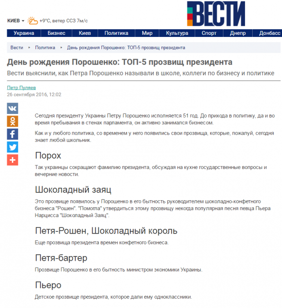 «Совпадение? Не думаю» — соцсети празднуют день рождения Порошенко и День контрацепции