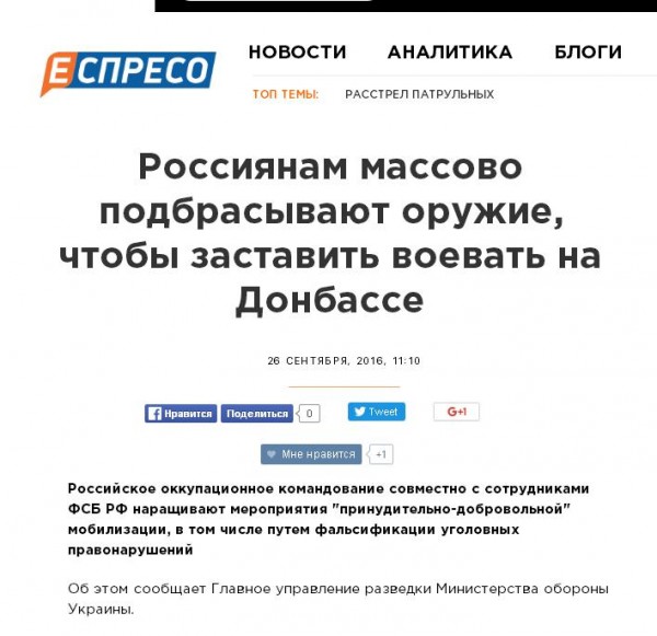 Украинская разведка сообщает: "Мордор создаёт штрафбаты для участия в войне на Донбассе"  