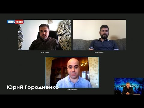 «Назад в будущее». Юрий Городненко, Руслан Коцаба и Шота Апхаидзе