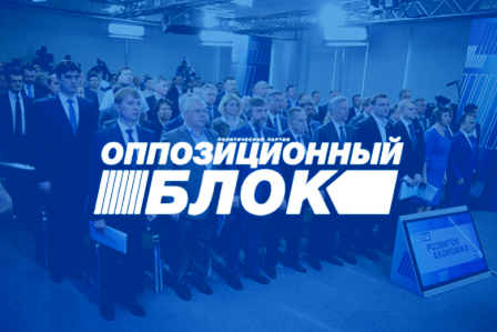 Оппозиционна ли «конструктивная» оппозиция на Украине?