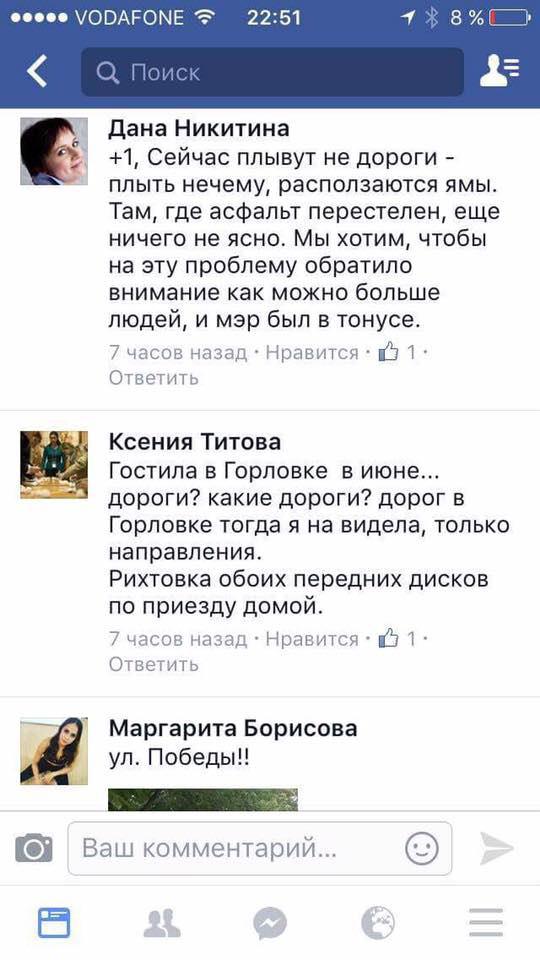 “Дочери офицера” атакуют один из крупнейших городов ДНР 