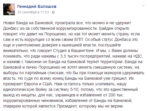Хроники украинского безумия, ч.17