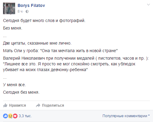 Хроники украинского безумия, ч.17