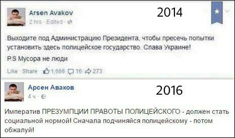 Трудности у Авакова Трудности у Авакова