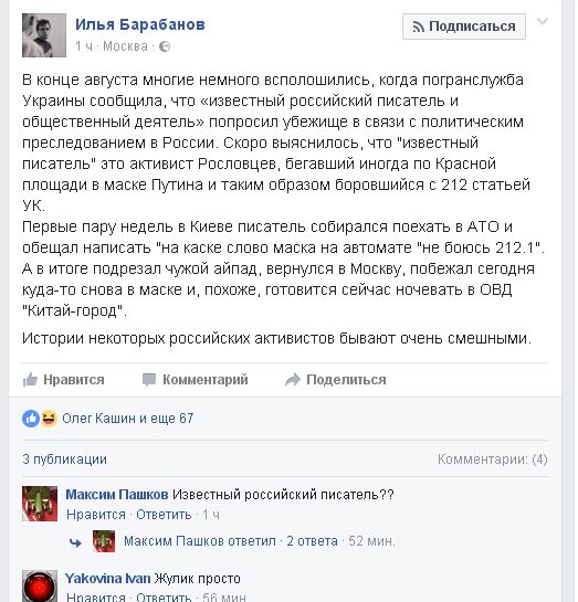 Возвращение блудного диссидента Возвращение блудного диссидента