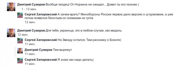 Как помойного скота Запорожского выкинули из студии Как помойного скота Запорожского выкинули из студии