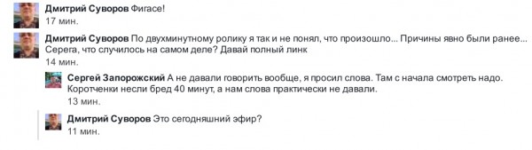 Как помойного скота Запорожского выкинули из студии Как помойного скота Запорожского выкинули из студии