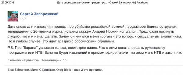 Как помойного скота Запорожского выкинули из студии Как помойного скота Запорожского выкинули из студии