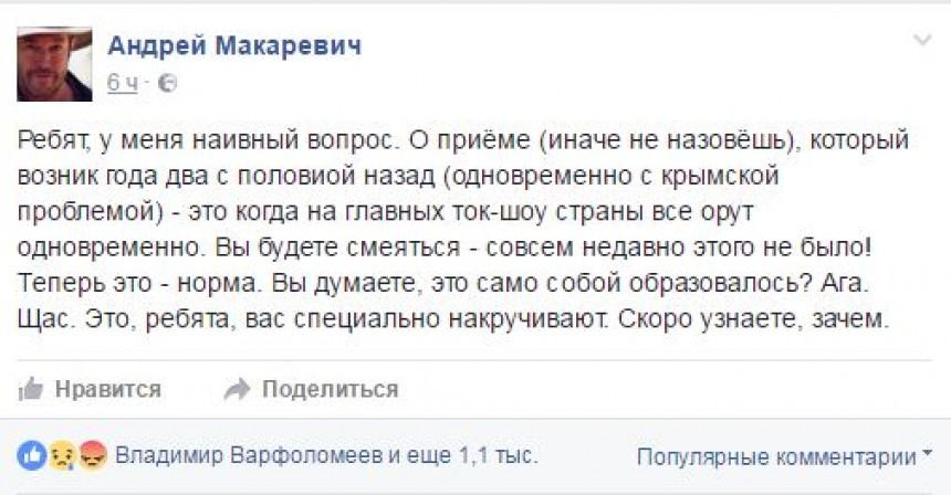 Макаревич назвал Крым проблемой и оскорбил россиян