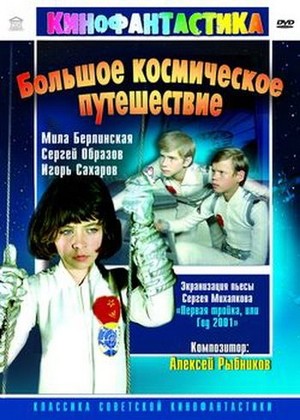 Утилизация Земли. Что кроется за планами Илона фон Маска?