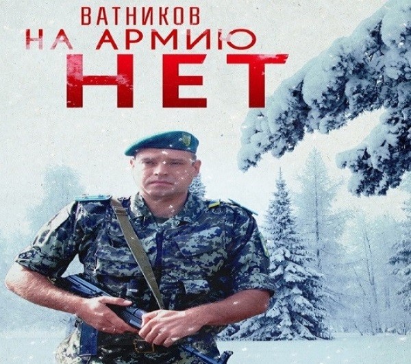 ВСУ образца 2016 года: «воевать нельзя распускаться»