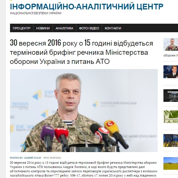 Экстренный брифинг Лысенко, или Украина пытается «отвертеться» от «Боинга» 