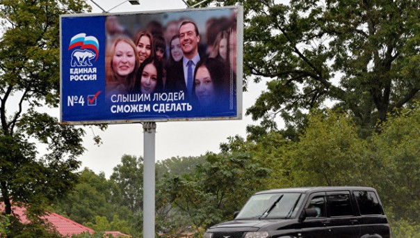 Рейтинги «Единой России» и Медведева резко упали в преддверии выборов?