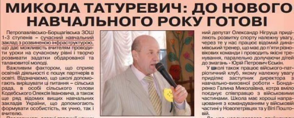 К учебному году готовы!  Скандал в украинской школе 1 сентября