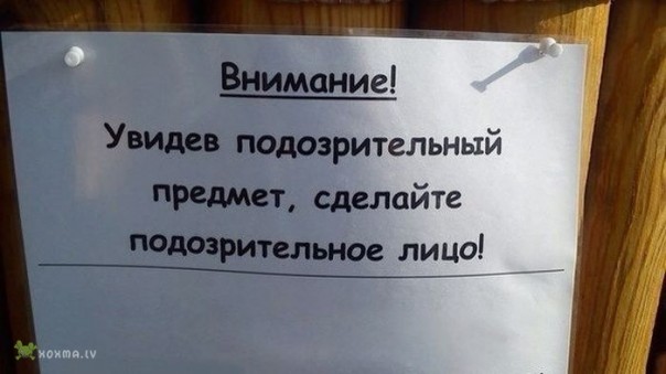 Смех и только...