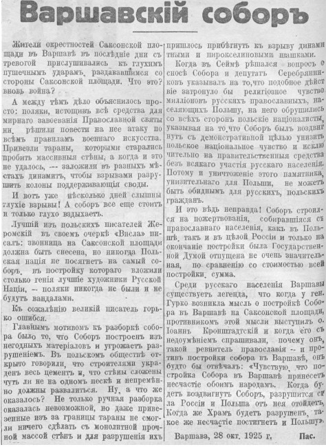 Ваши и наши руины 