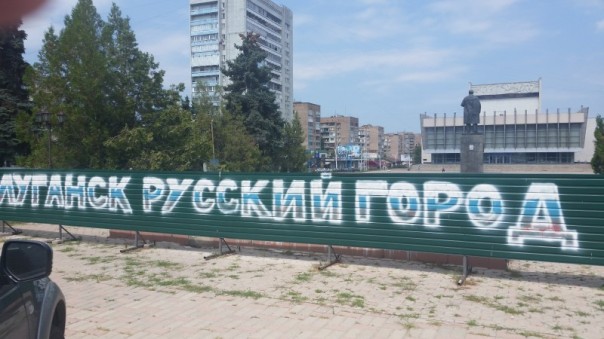 Донбасс и мы
