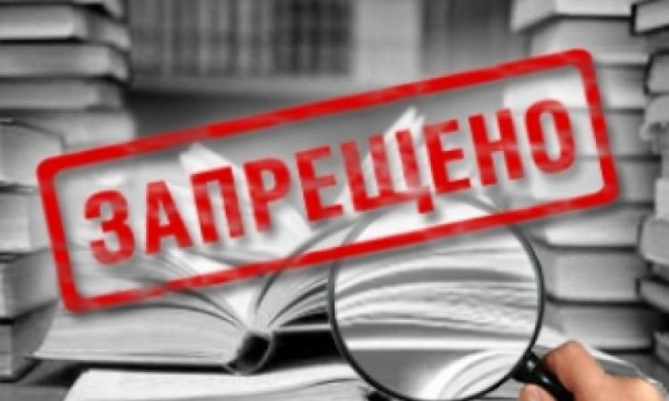 “Мы их душили-душили”: В Киеве призывают к запрету книг на русском и из России