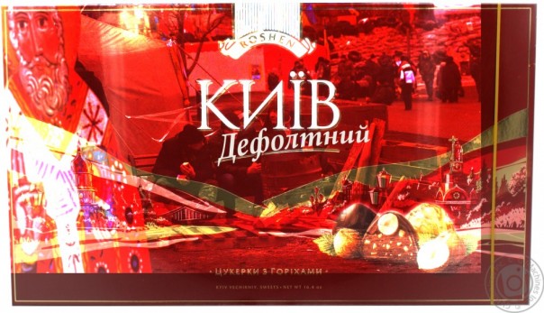 К земле готов! Киев дефолтный