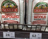 Киевский супермаркет повысил цены для русскоязычных клиентов