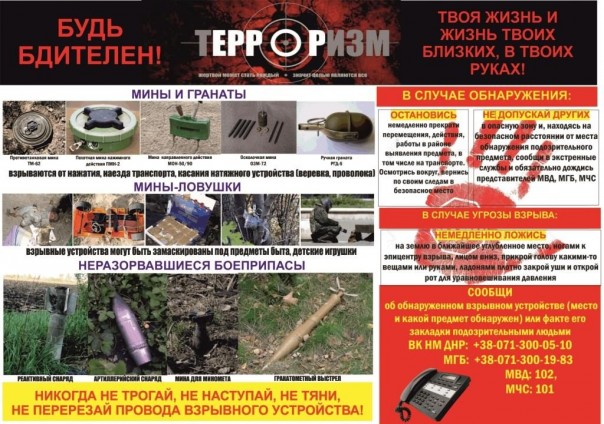 Сводка от МО ДНР 4 сентября 2016. Командование ДНР заявило о подготовке Киевом плана применения химоружия в Донбассе Сводка от МО ДНР 4 сентября 2016. Командование ДНР заявило о подготовке Киевом плана применения химоружия в Донбассе