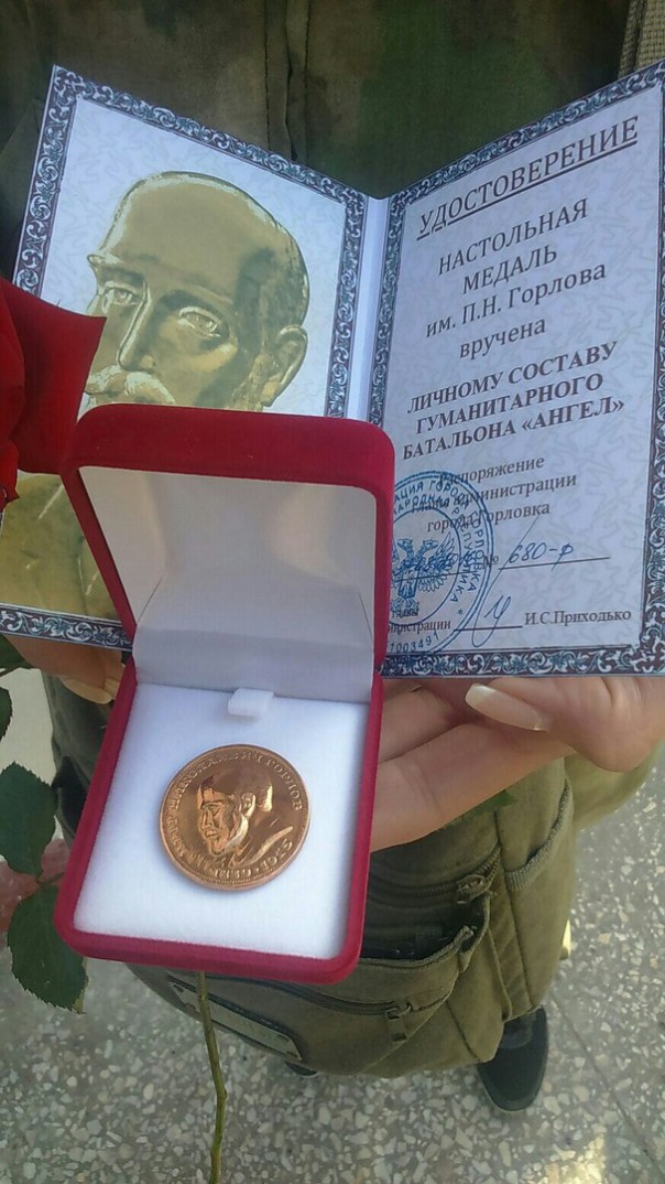 Обращение батальона Ангел