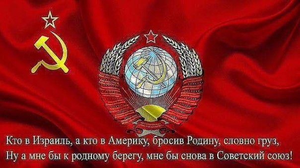 Мечты о советском паспорте Мечты о советском паспорте