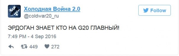 Немного G20