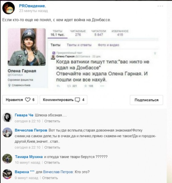 Что модно сегодня на Украине... Что модно сегодня на Украине...