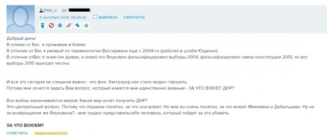 За что воюем?