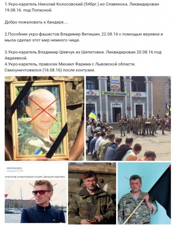 Потерь НЕТ - терять некого! Потери укрофашистов с 1 по 31 августа (Фото)