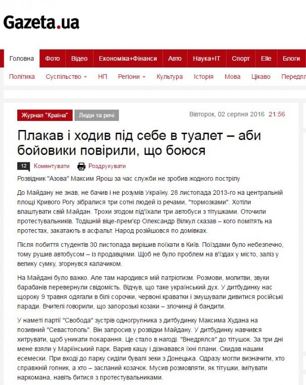 Потерь НЕТ - терять некого! Потери укрофашистов с 1 по 31 августа (Фото)