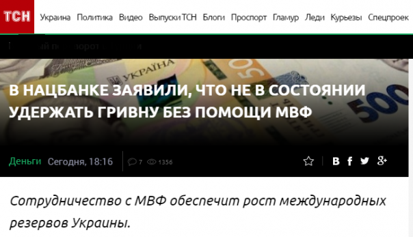 Хроники украинского безумия, ч.9