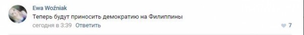 Филиппинский скандал: соцсети высмеяли реакцию Обамы на слова Дутерте Филиппинский скандал: соцсети высмеяли реакцию Обамы на слова Дутерте