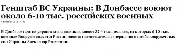 Очередные басни из Украины... 