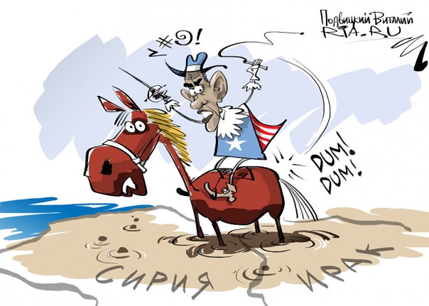 Fox News: Обаму обводят вокруг пальца и Россия, и Китай Fox News: Обаму обводят вокруг пальца и Россия, и Китай