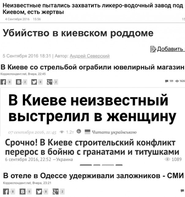 Хероватенькие сигнальчики с Донбасса Хероватенькие сигнальчики с Донбасса