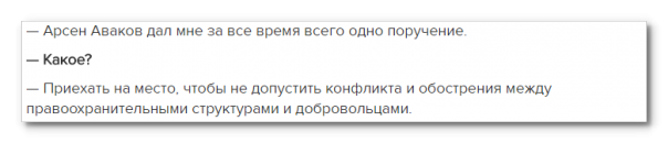 Страсти по "Интеру". Всем вам будет Кива