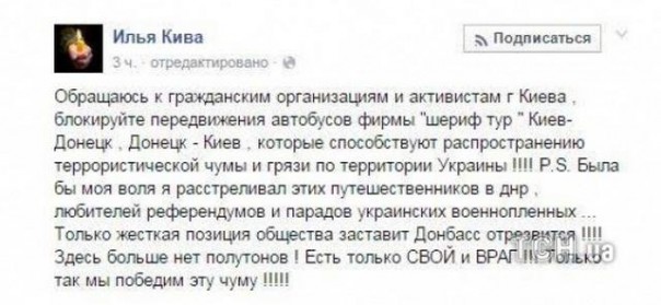 Страсти по "Интеру". Всем вам будет Кива