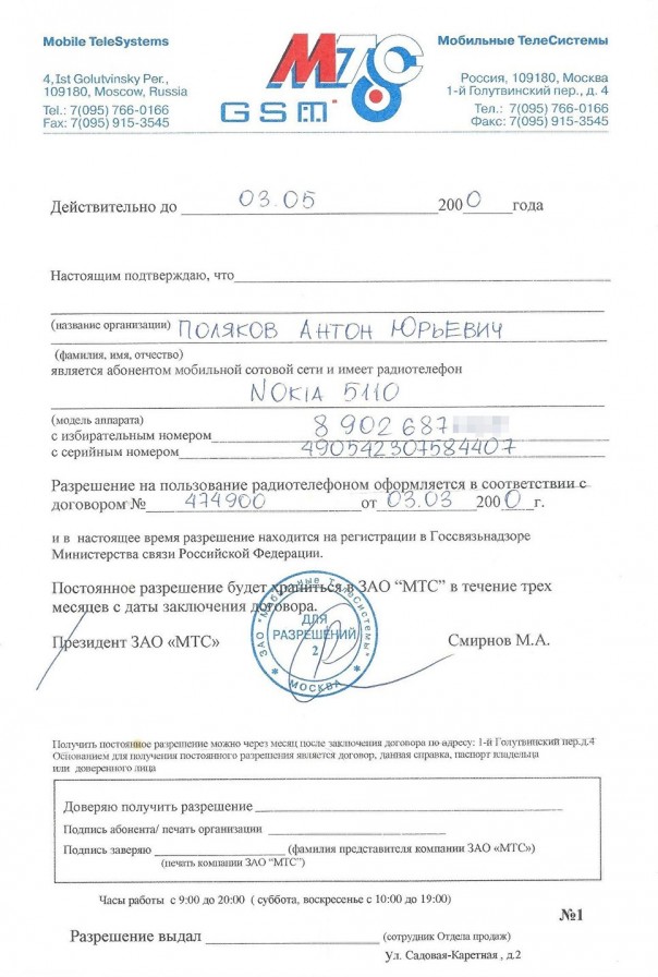 От аккумулятора в чемодане до 5G: четверть века сотовой связи в России От аккумулятора в чемодане до 5G: четверть века сотовой связи в России