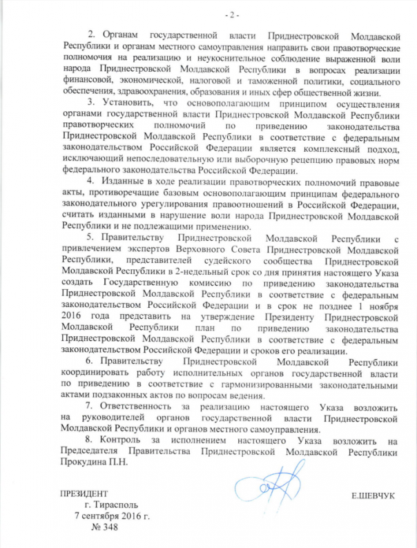 Президент Приднестровья распорядился готовиться к присоединению к России Президент Приднестровья распорядился готовиться к присоединению к России