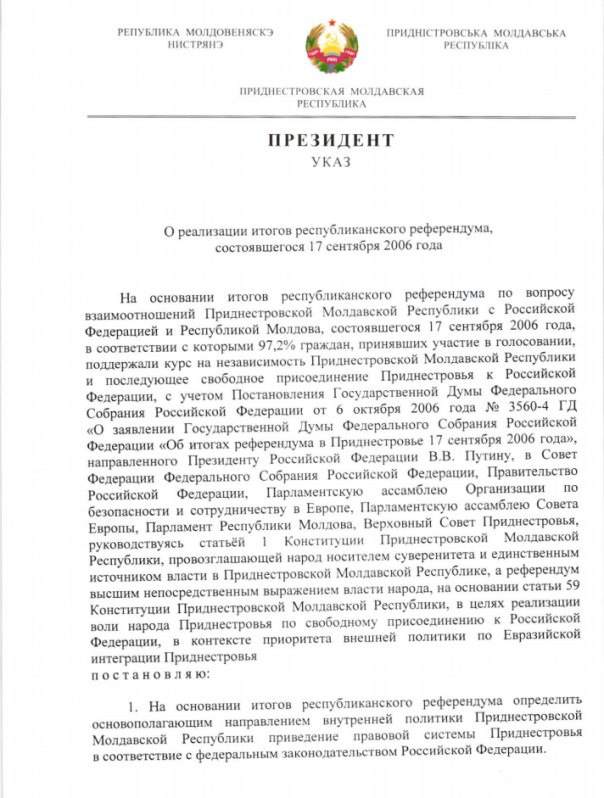 Президент Приднестровья распорядился готовиться к присоединению к России Президент Приднестровья распорядился готовиться к присоединению к России