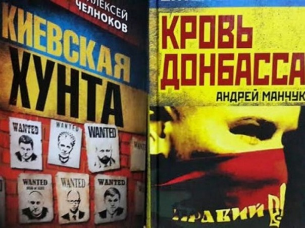 В Украине запретили российскую книгу: опасно для мозга под кастрюлей