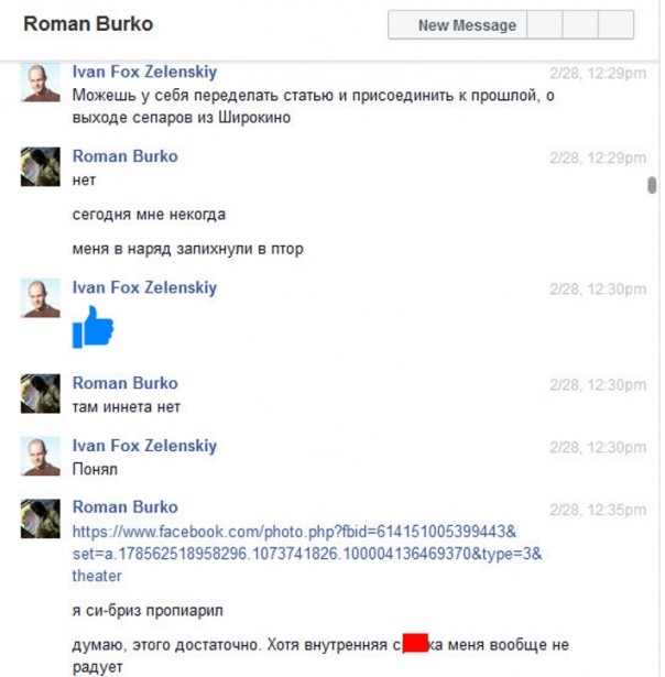 Горелый запах «Информнапалма»