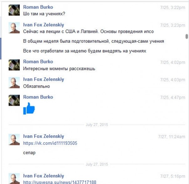 Горелый запах «Информнапалма»