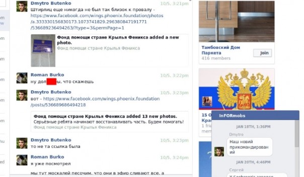 Горелый запах «Информнапалма»