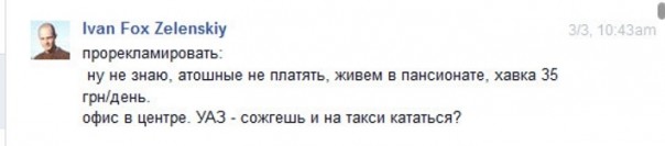 Горелый запах «Информнапалма»