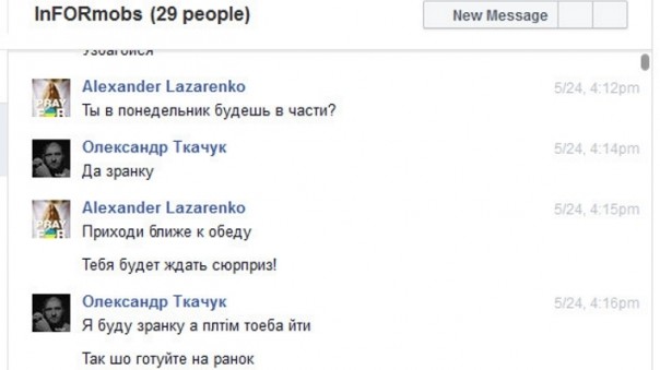 Горелый запах «Информнапалма»